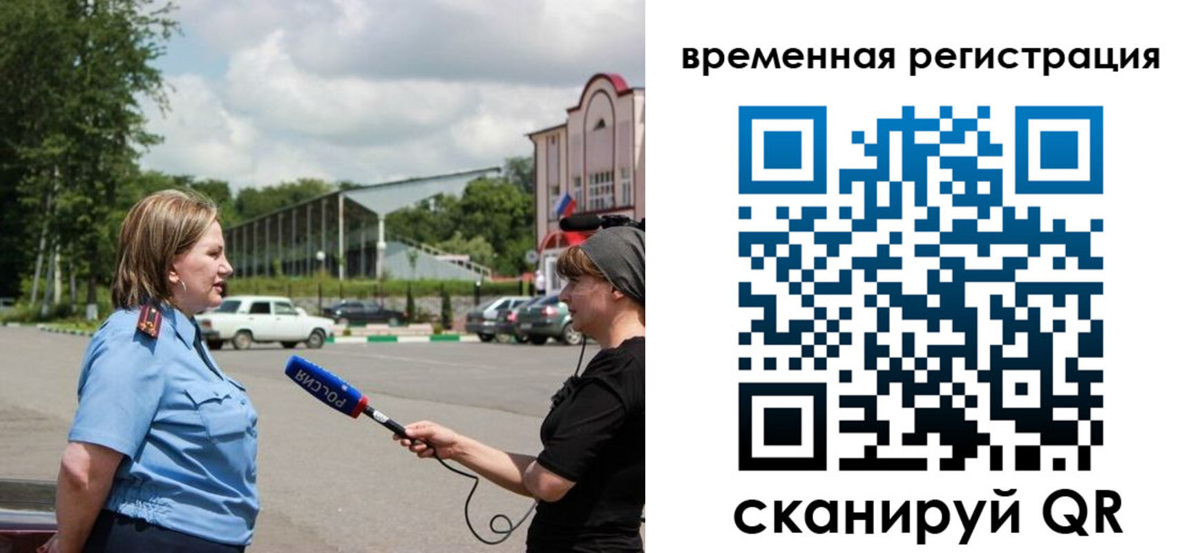 временная регистрация надежно в Новодвинске