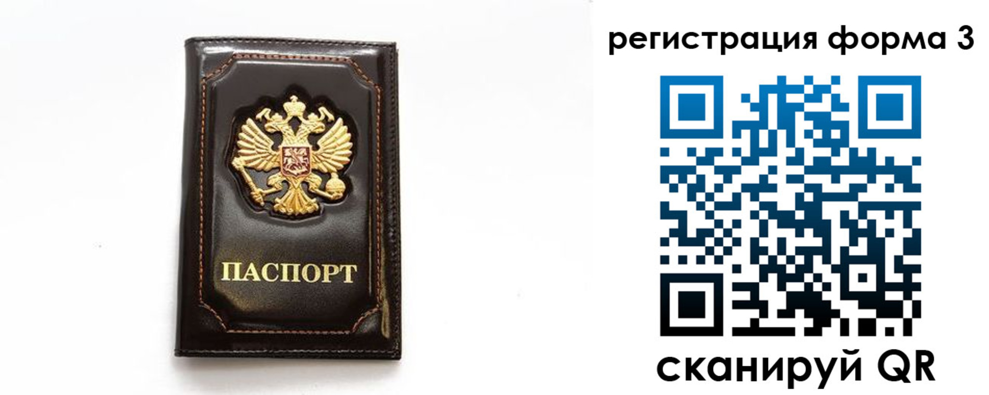 временная регистрация недорого в Новодвинске