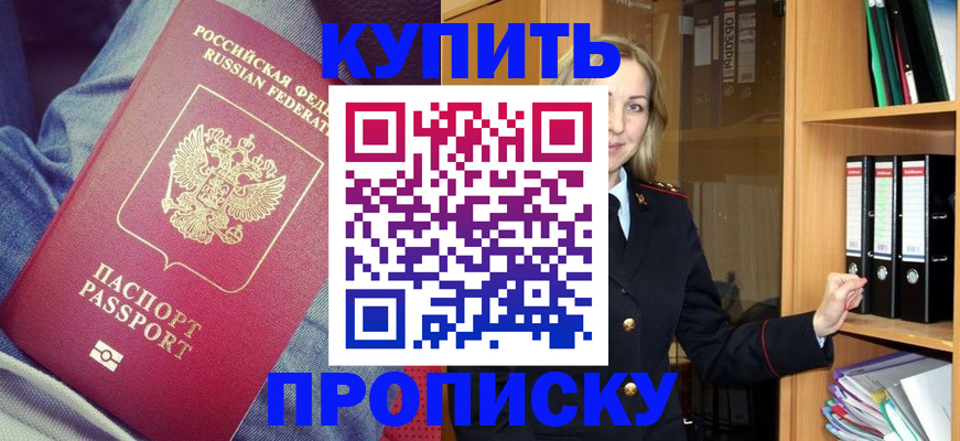 регистрация в Новодвинске